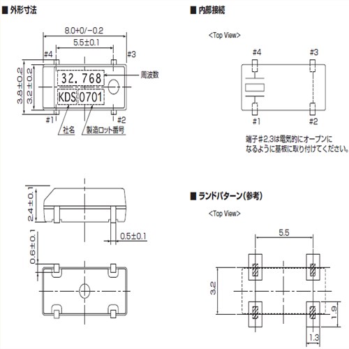 1TJS125DJ2A124,DMX-26S音叉晶振,8038贴片谐振器