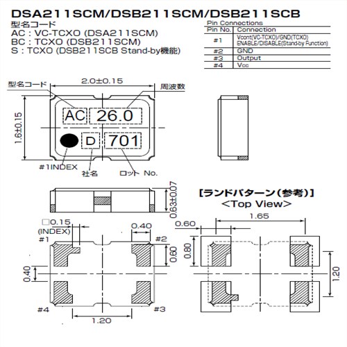 KDS晶振,贴片晶振,DSB211SCM晶振