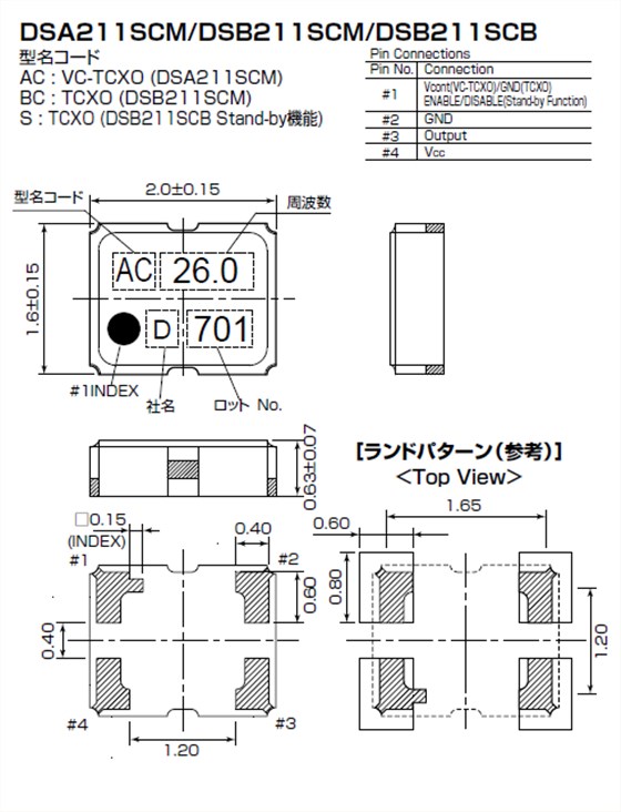 DSB211SCB SCM 2016 (TCXO)