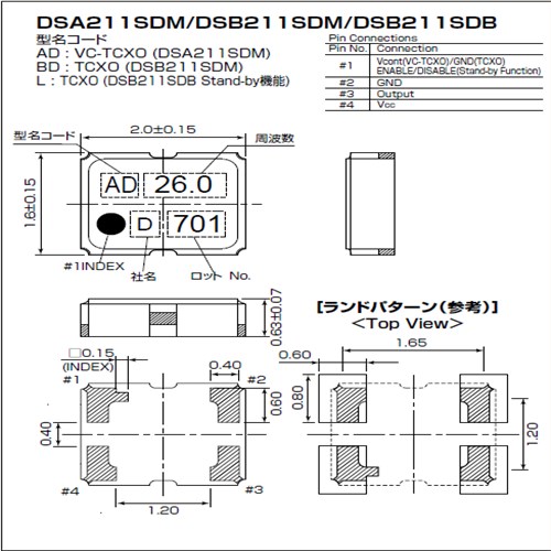 KDS晶振,贴片晶振,DSB211SDM晶振