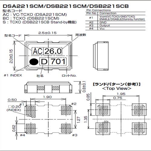 KDS晶振,贴片晶振,DSB221SDB晶振