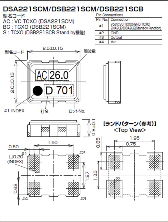 DSB221SCB SCM (TCXO)