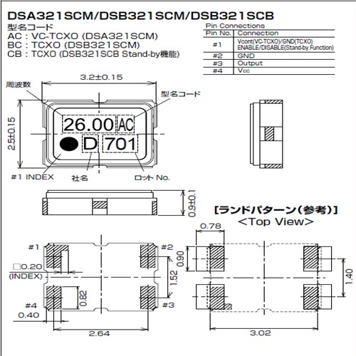 KDS晶振,贴片晶振,DSB321SCM晶振