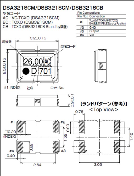 DSB321SCB SCM (TCXO)