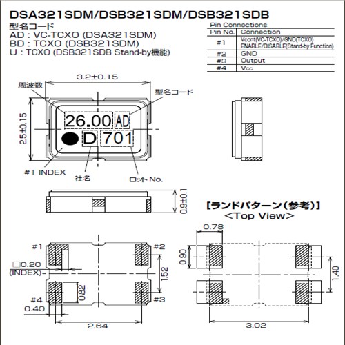 KDS晶振,贴片晶振,DSB321SDB晶振