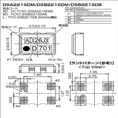 KDS晶振,贴片晶振, DSA221SDM晶振