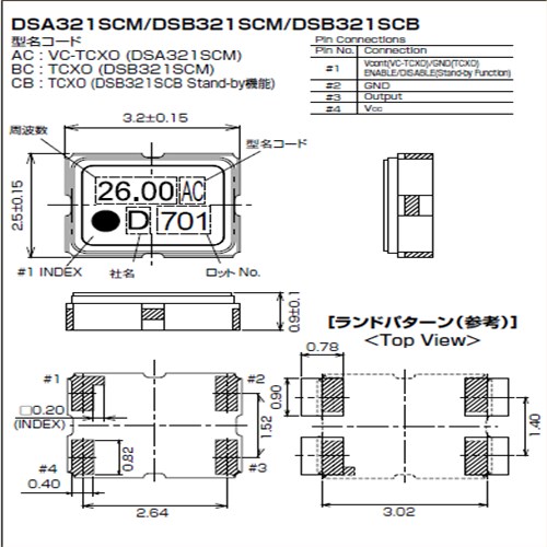 1XTV26000MCA,DSA321SDN晶振,VC-TCXO晶振