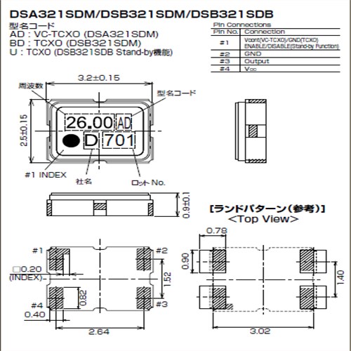 KDS晶振,贴片晶振, DSA321SDM晶振