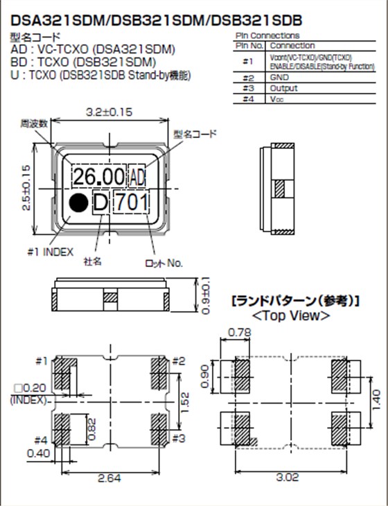 DSA321SDM (VC-TCXO)