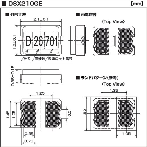 KDS晶振,贴片晶振,DSX210G晶振