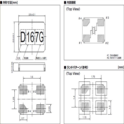 KDS晶振,贴片晶振,DSX221S晶振