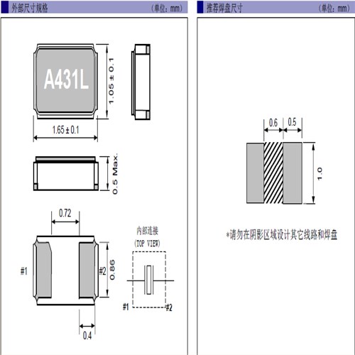 X1A000121000600,FC1610AN贴片晶振,EPSON音叉晶振