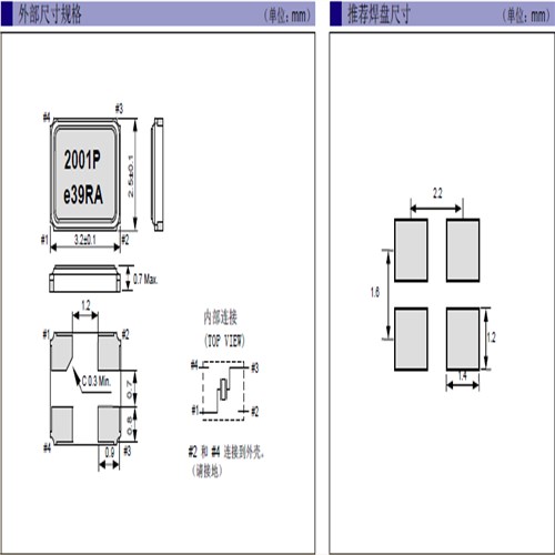 FA-238-24.0000MB-C3,EPSON爱普生晶振,3225谐振器