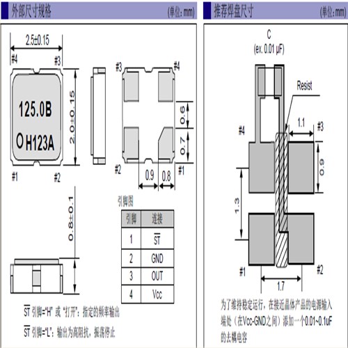 爱普生晶振,石英晶体谐振器,,SG-210SCH晶振,SG-210SCH 100.0000ML0