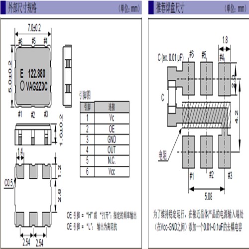 EPSON晶振,贴片晶振,VG-4501CA晶振,VG-4501CA 77.7600M-GGCT3晶振