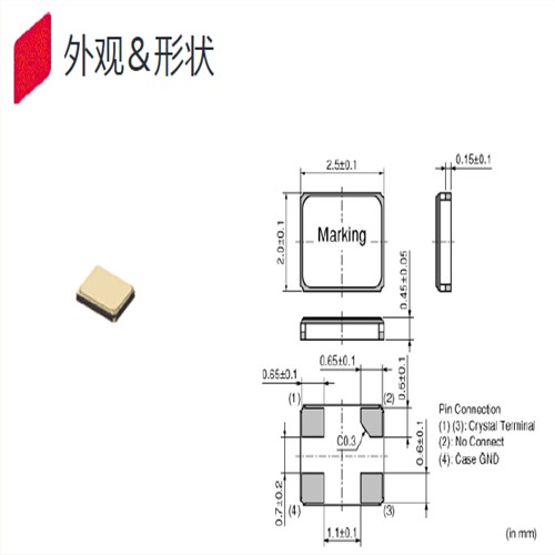 村田晶振,贴片晶振,XRCHH16M000F1QB7P0晶振