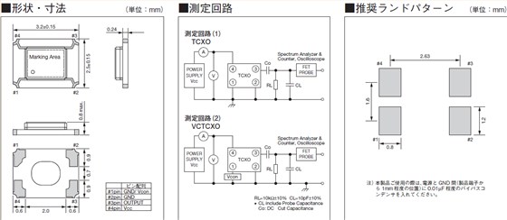 KT3225_3.2_2.5 TCXO