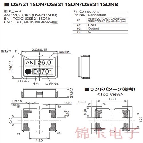 日本大真空晶振,DSB211SDN,TCXO有源晶振,1XXD16368MGA,2016进口贴片