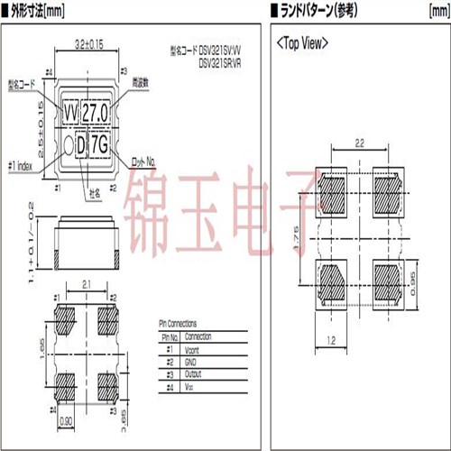 VCXO振荡器,1XVD024000VA,日本进口晶振,3225有源贴片,DSV321SV晶振